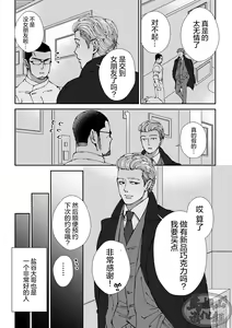 Page 36 of Chocolatier | 甜点师 - preview thumbnail