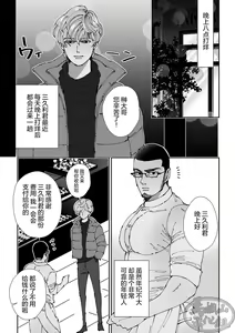 Page 37 of Chocolatier | 甜点师 - preview thumbnail