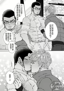 Page 38 of Chocolatier | 甜点师 - preview thumbnail