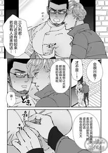 Page 39 of Chocolatier | 甜点师 - preview thumbnail