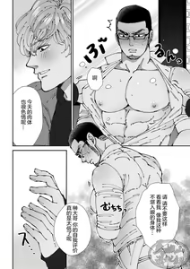 Page 40 of Chocolatier | 甜点师 - preview thumbnail