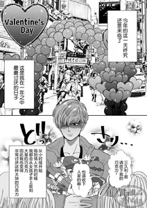 Page 4 of Chocolatier | 甜点师 - preview thumbnail