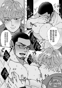 Page 42 of Chocolatier | 甜点师 - preview thumbnail