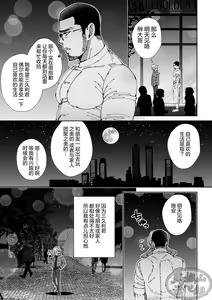 Page 47 of Chocolatier | 甜点师 - preview thumbnail