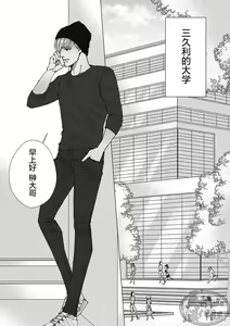Page 49 of Chocolatier | 甜点师 - preview thumbnail