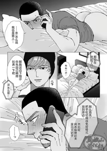 Page 51 of Chocolatier | 甜点师 - preview thumbnail