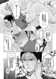 Page 57 of Chocolatier | 甜点师 - preview thumbnail