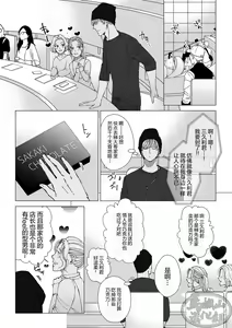 Page 58 of Chocolatier | 甜点师 - preview thumbnail