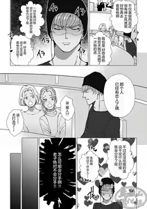 Page 59 of Chocolatier | 甜点师 - preview thumbnail