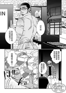 Page 6 of Chocolatier | 甜点师 - preview thumbnail