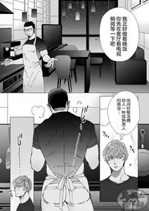 Page 61 of Chocolatier | 甜点师 - preview thumbnail