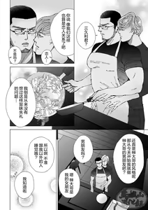 Page 62 of Chocolatier | 甜点师 - preview thumbnail