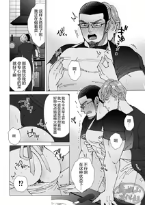 Page 64 of Chocolatier | 甜点师 - preview thumbnail