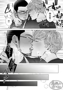 Page 67 of Chocolatier | 甜点师 - preview thumbnail