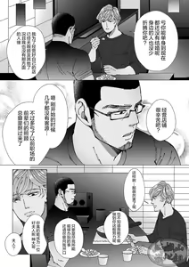 Page 69 of Chocolatier | 甜点师 - preview thumbnail