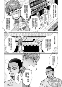 Page 7 of Chocolatier | 甜点师 - preview thumbnail
