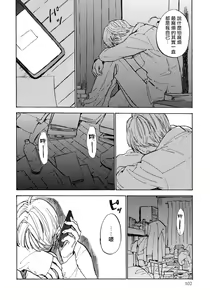 Page 107 of Fujunai Process | 不纯爱Process - preview thumbnail
