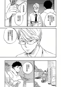 Page 11 of Fujunai Process | 不纯爱Process - preview thumbnail