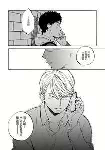 Page 111 of Fujunai Process | 不纯爱Process - preview thumbnail