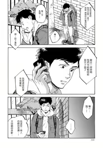 Page 116 of Fujunai Process | 不纯爱Process - preview thumbnail