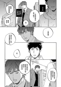 Page 123 of Fujunai Process | 不纯爱Process - preview thumbnail
