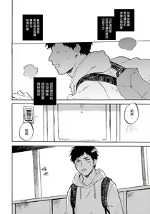 Page 126 of Fujunai Process | 不纯爱Process - preview thumbnail