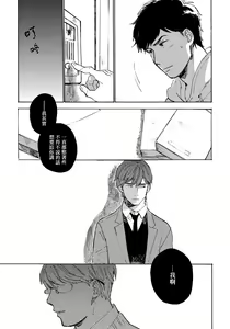 Page 127 of Fujunai Process | 不纯爱Process - preview thumbnail
