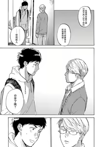 Page 131 of Fujunai Process | 不纯爱Process - preview thumbnail