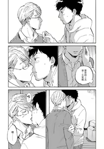 Page 135 of Fujunai Process | 不纯爱Process - preview thumbnail