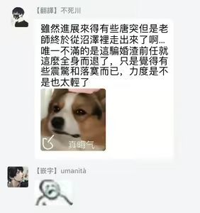 Page 139 of Fujunai Process | 不纯爱Process - preview thumbnail