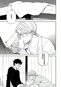 Page 142 of Fujunai Process | 不纯爱Process - preview thumbnail
