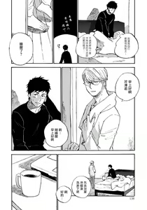 Page 145 of Fujunai Process | 不纯爱Process - preview thumbnail
