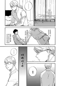 Page 154 of Fujunai Process | 不纯爱Process - preview thumbnail