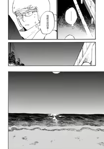 Page 157 of Fujunai Process | 不纯爱Process - preview thumbnail
