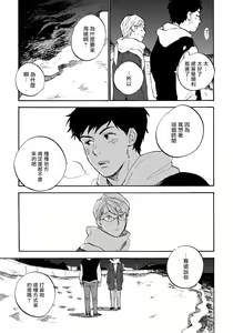Page 158 of Fujunai Process | 不纯爱Process - preview thumbnail