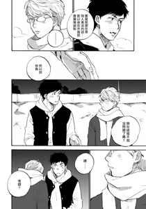 Page 159 of Fujunai Process | 不纯爱Process - preview thumbnail