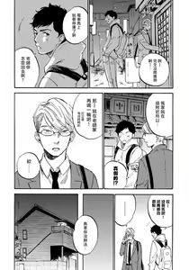 Page 16 of Fujunai Process | 不纯爱Process - preview thumbnail