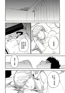 Page 165 of Fujunai Process | 不纯爱Process - preview thumbnail