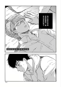 Page 171 of Fujunai Process | 不纯爱Process - preview thumbnail