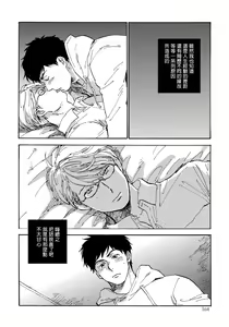 Page 172 of Fujunai Process | 不纯爱Process - preview thumbnail