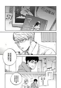 Page 173 of Fujunai Process | 不纯爱Process - preview thumbnail