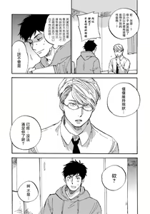 Page 174 of Fujunai Process | 不纯爱Process - preview thumbnail