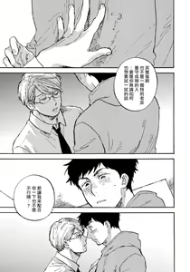 Page 175 of Fujunai Process | 不纯爱Process - preview thumbnail
