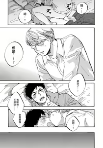 Page 181 of Fujunai Process | 不纯爱Process - preview thumbnail