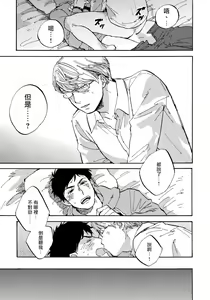 Page 182 of Fujunai Process | 不纯爱Process - preview thumbnail