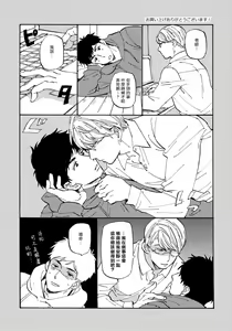 Page 185 of Fujunai Process | 不纯爱Process - preview thumbnail