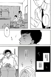 Page 19 of Fujunai Process | 不纯爱Process - preview thumbnail