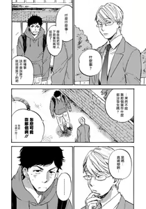 Page 28 of Fujunai Process | 不纯爱Process - preview thumbnail