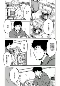 Page 37 of Fujunai Process | 不纯爱Process - preview thumbnail