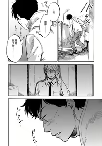 Page 57 of Fujunai Process | 不纯爱Process - preview thumbnail